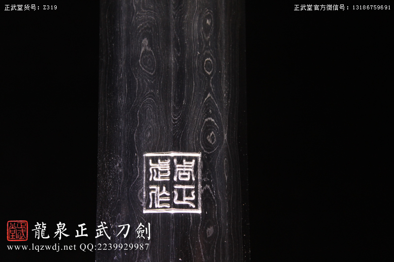 周正武龍泉寶劍專賣店,周正武龍泉?jiǎng)r(jià)格,正武堂官網(wǎng),龍泉刀劍官網(wǎng),龍泉?jiǎng)χ苷?正武刀劍,龍泉正武刀劍官網(wǎng),龍泉正武刀劍,龍泉?jiǎng)? border=