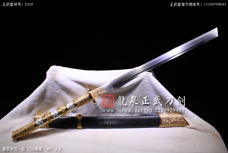 周正武龍泉寶劍專賣店,周正武龍泉劍價格,正武堂官網,龍泉刀劍官網,龍泉劍周正武,正武刀劍,龍泉正武刀劍官網,龍泉正武刀劍,龍泉劍