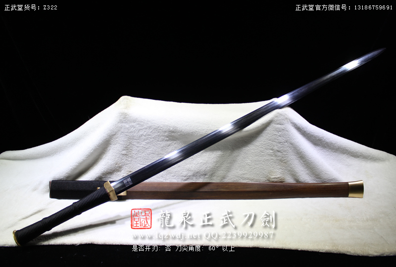 周正武龍泉寶劍專賣店,周正武龍泉?jiǎng)r(jià)格,正武堂官網(wǎng),龍泉刀劍官網(wǎng),龍泉?jiǎng)χ苷?正武刀劍,龍泉正武刀劍官網(wǎng),龍泉正武刀劍,龍泉?jiǎng)? border=