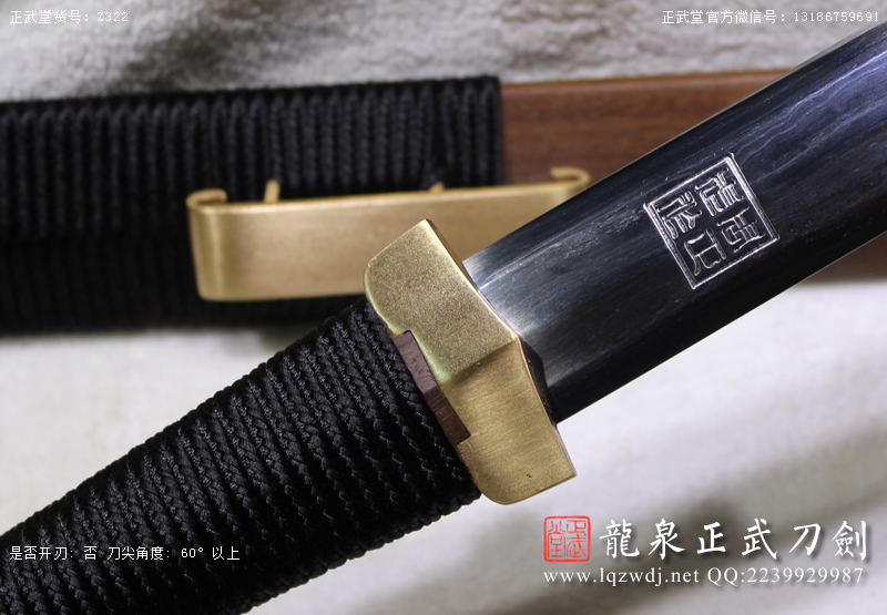 周正武龍泉寶劍專賣店,周正武龍泉?jiǎng)r(jià)格,正武堂官網(wǎng),龍泉刀劍官網(wǎng),龍泉?jiǎng)χ苷?正武刀劍,龍泉正武刀劍官網(wǎng),龍泉正武刀劍,龍泉?jiǎng)? border=