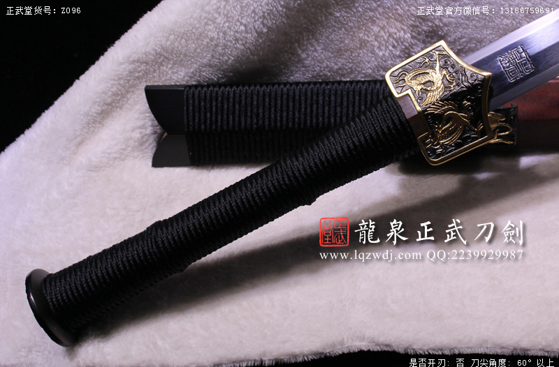 周正武龍泉寶劍專賣店,周正武龍泉?jiǎng)r(jià)格,正武堂官網(wǎng),龍泉刀劍官網(wǎng),龍泉?jiǎng)χ苷?正武刀劍,龍泉正武刀劍官網(wǎng),龍泉正武刀劍,龍泉?jiǎng)? border=