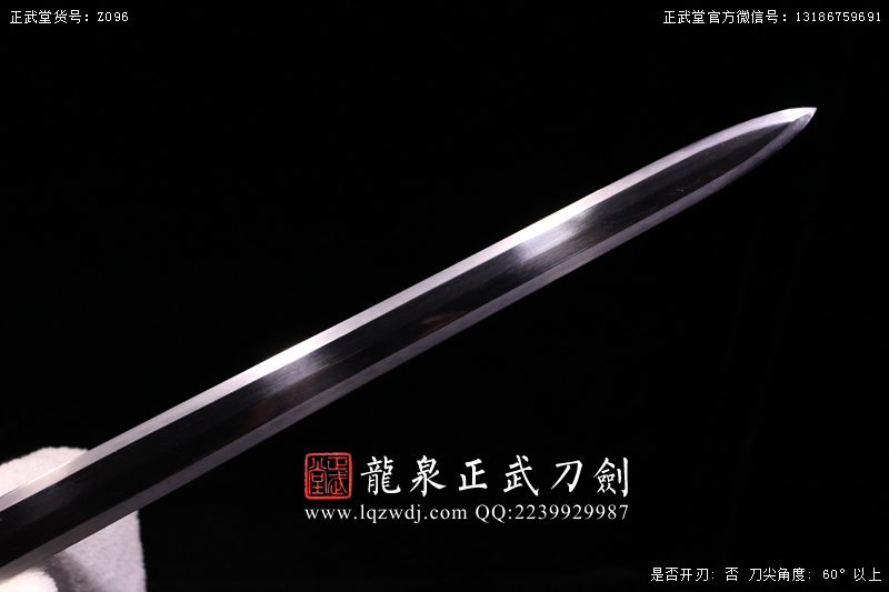 周正武龍泉寶劍專賣店,周正武龍泉?jiǎng)r(jià)格,正武堂官網(wǎng),龍泉刀劍官網(wǎng),龍泉?jiǎng)χ苷?正武刀劍,龍泉正武刀劍官網(wǎng),龍泉正武刀劍,龍泉?jiǎng)? border=